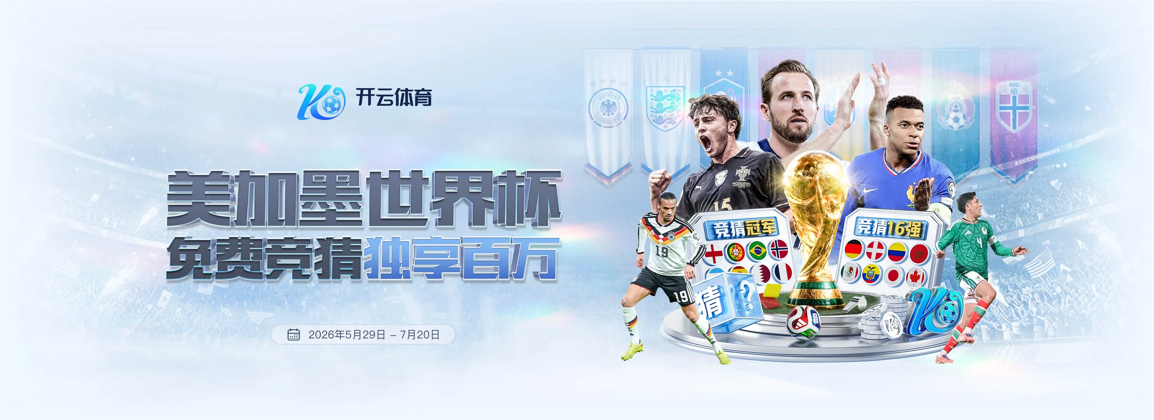开云体育热门赛事轮播图2